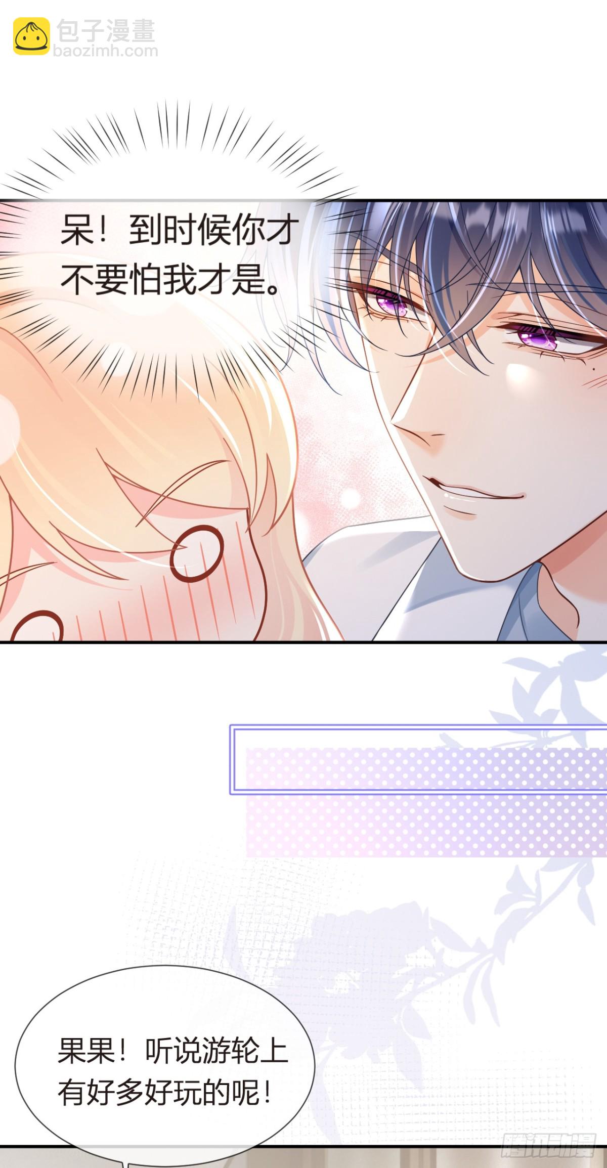 102.番外&mdash;&mdash;各自的目的(1/2)-第106话