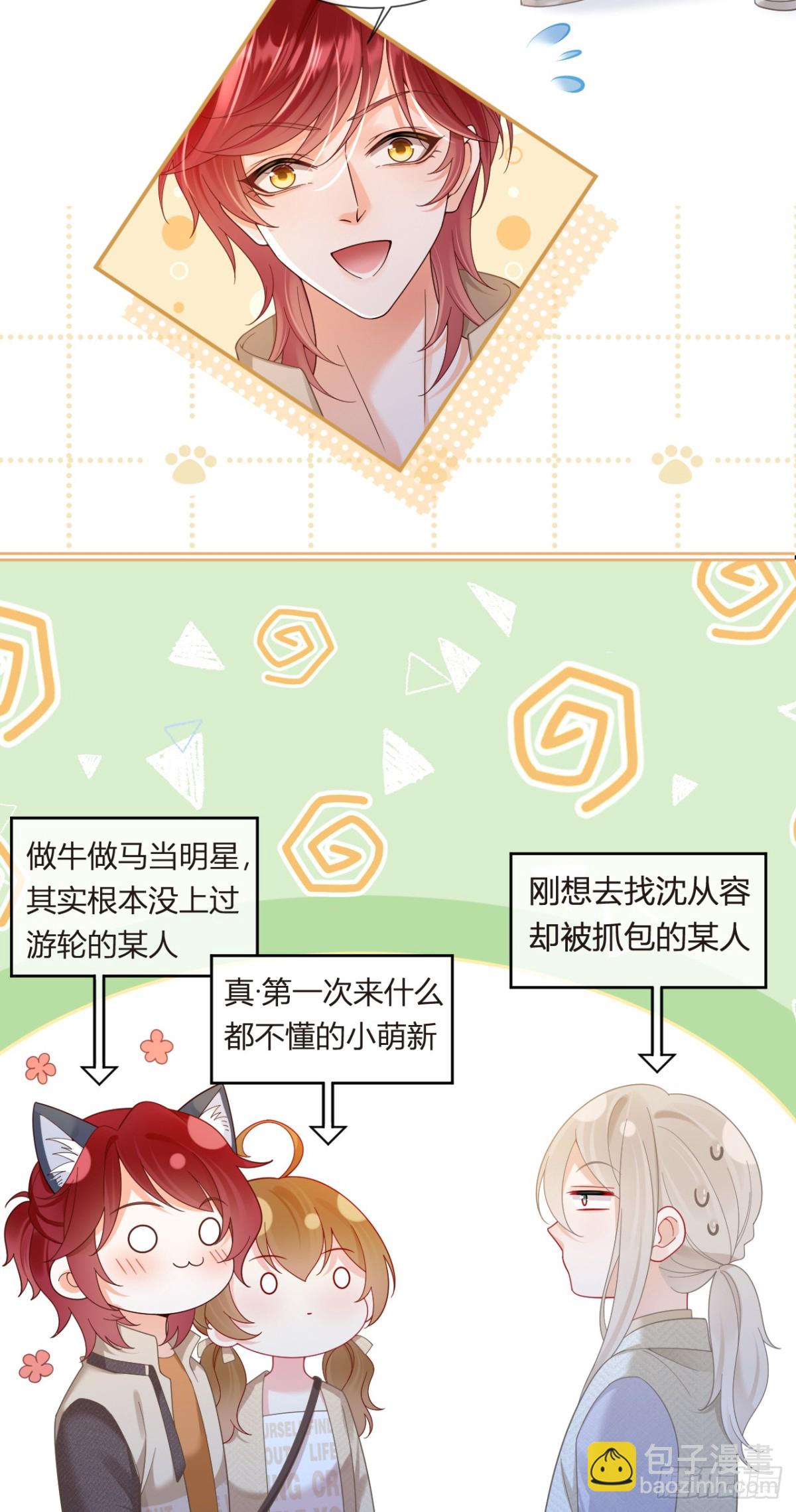 102.番外&mdash;&mdash;各自的目的(1/2)-第106话