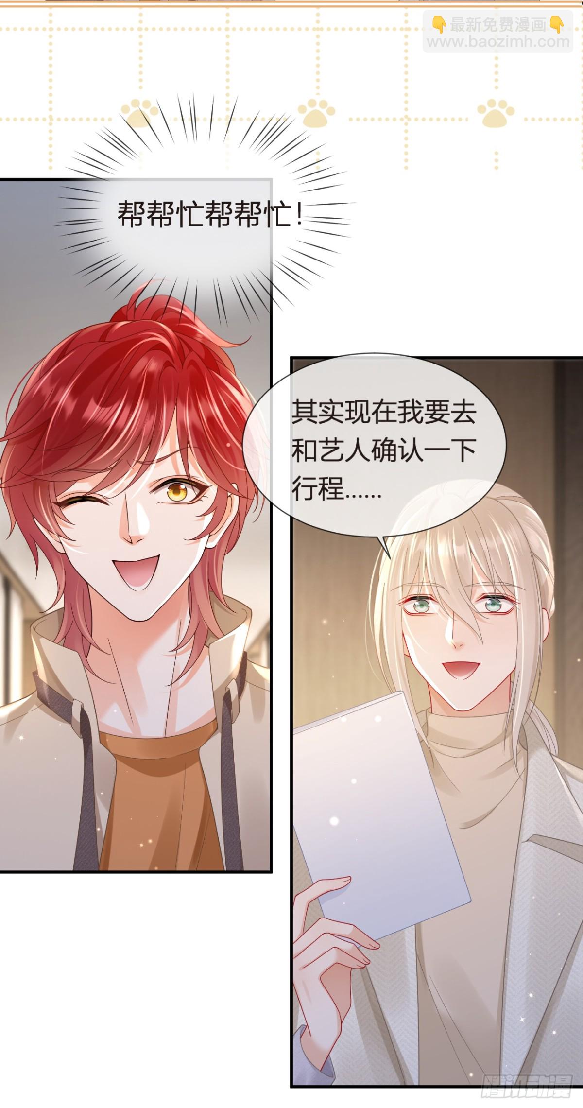 102.番外&mdash;&mdash;各自的目的(1/2)-第106话