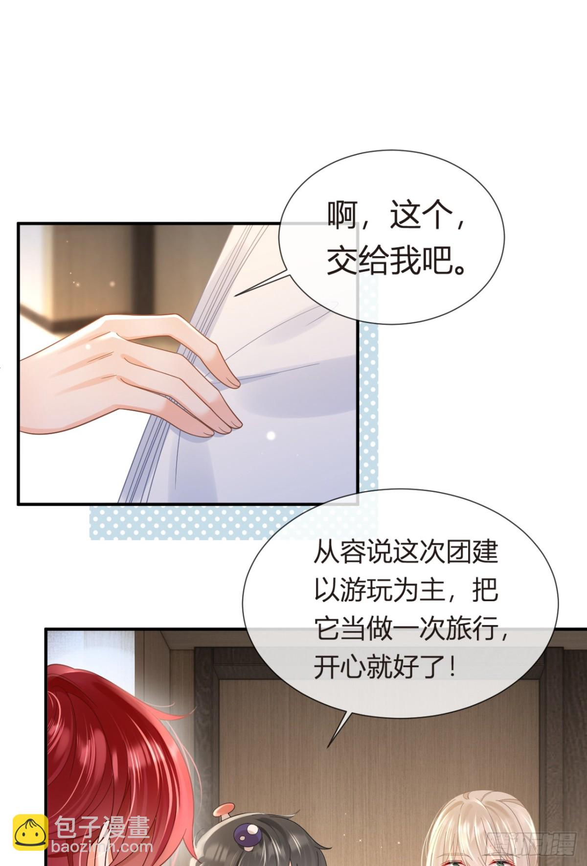 102.番外&mdash;&mdash;各自的目的(1/2)-第106话