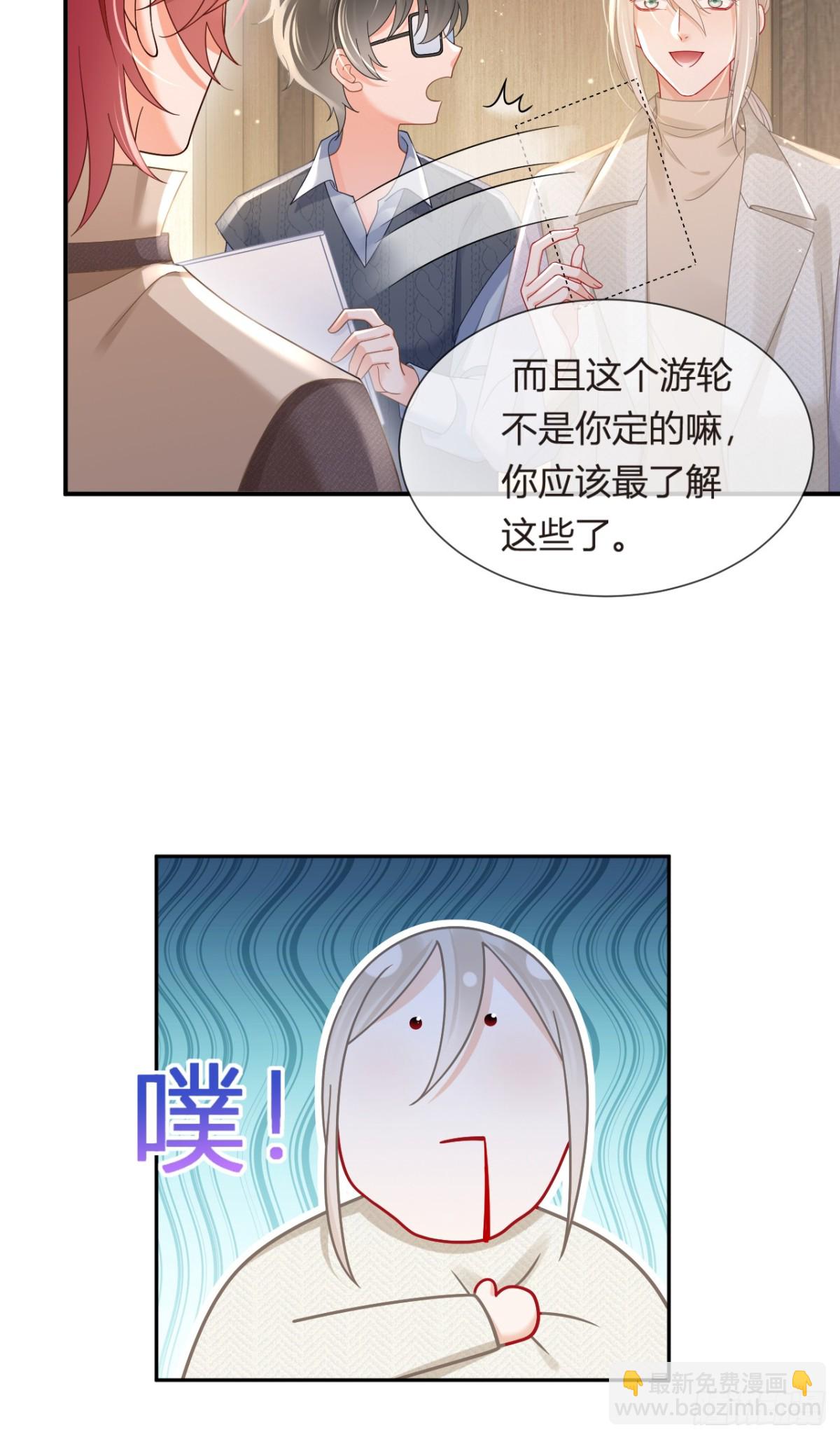 102.番外&mdash;&mdash;各自的目的(1/2)-第106话