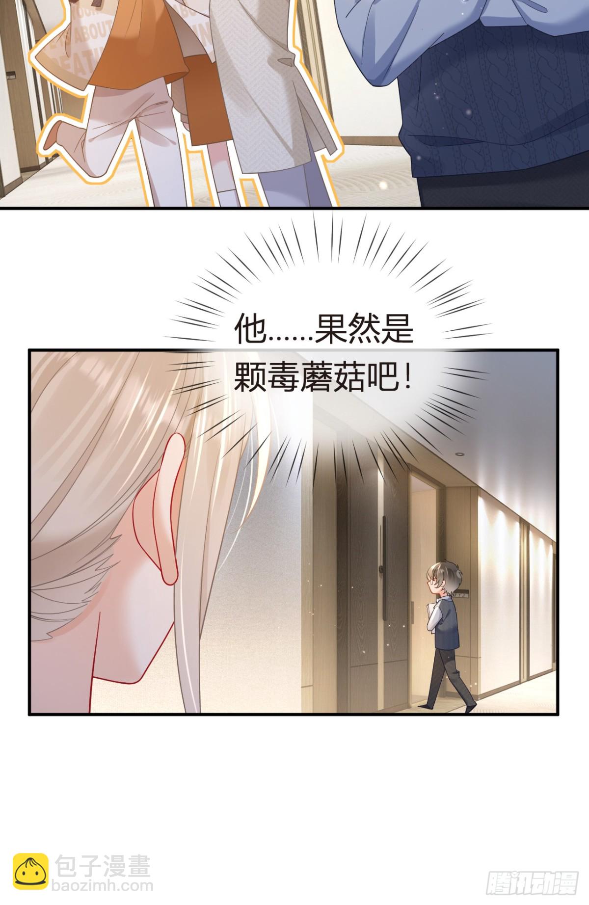 102.番外&mdash;&mdash;各自的目的(1/2)-第106话
