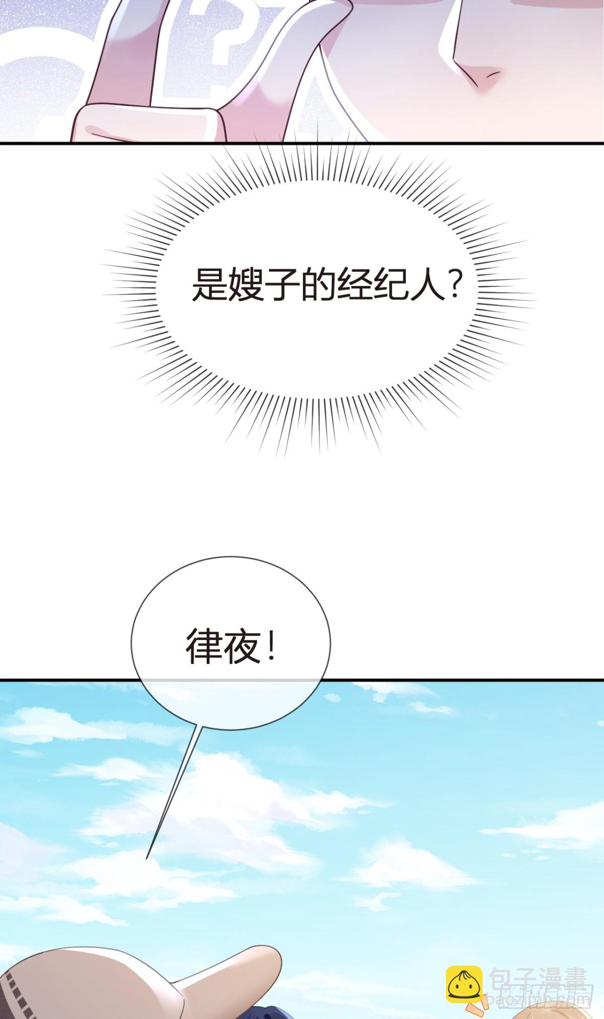 102.番外&mdash;&mdash;各自的目的(1/2)-第106话