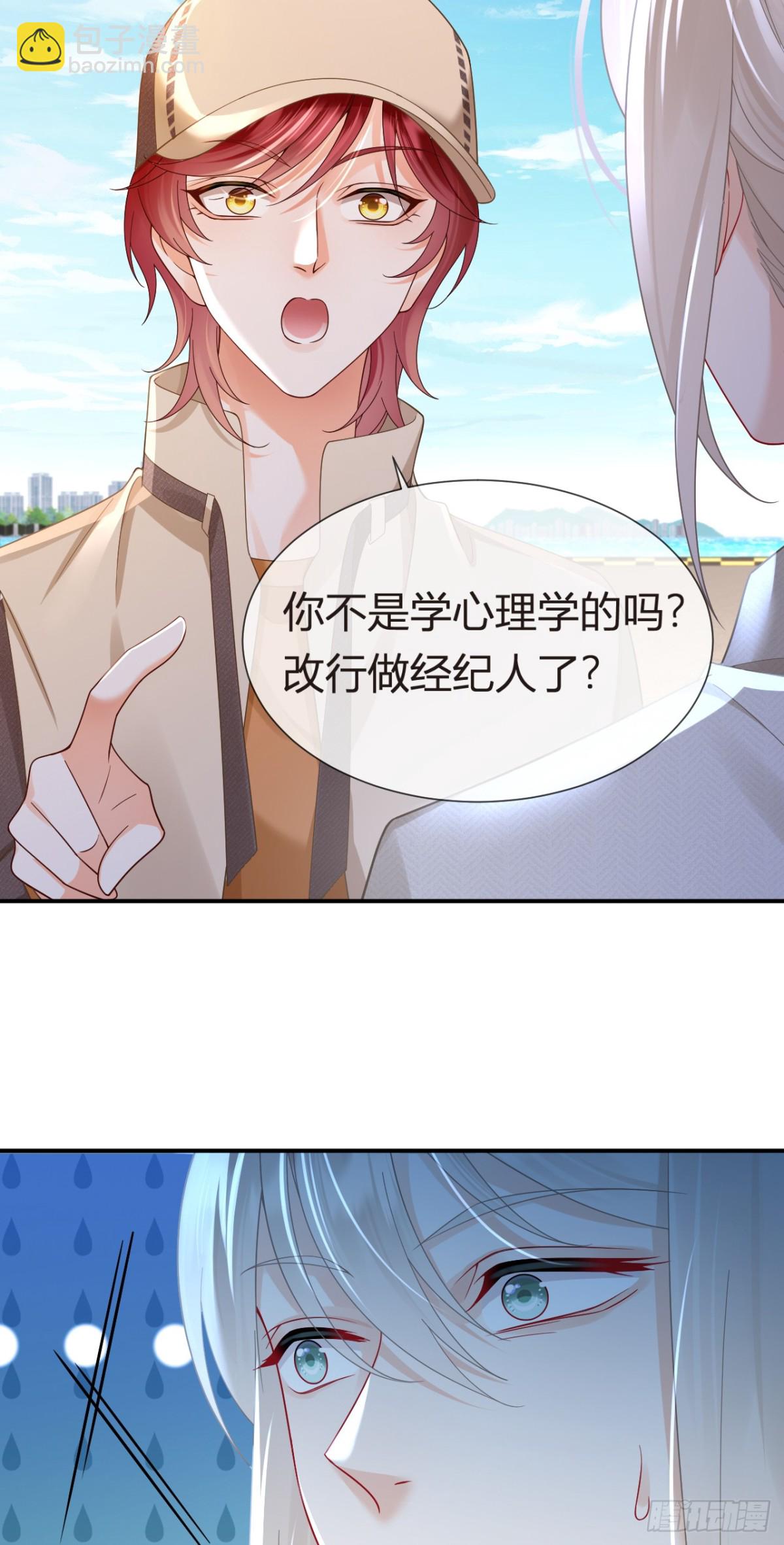 102.番外&mdash;&mdash;各自的目的(1/2)-第106话