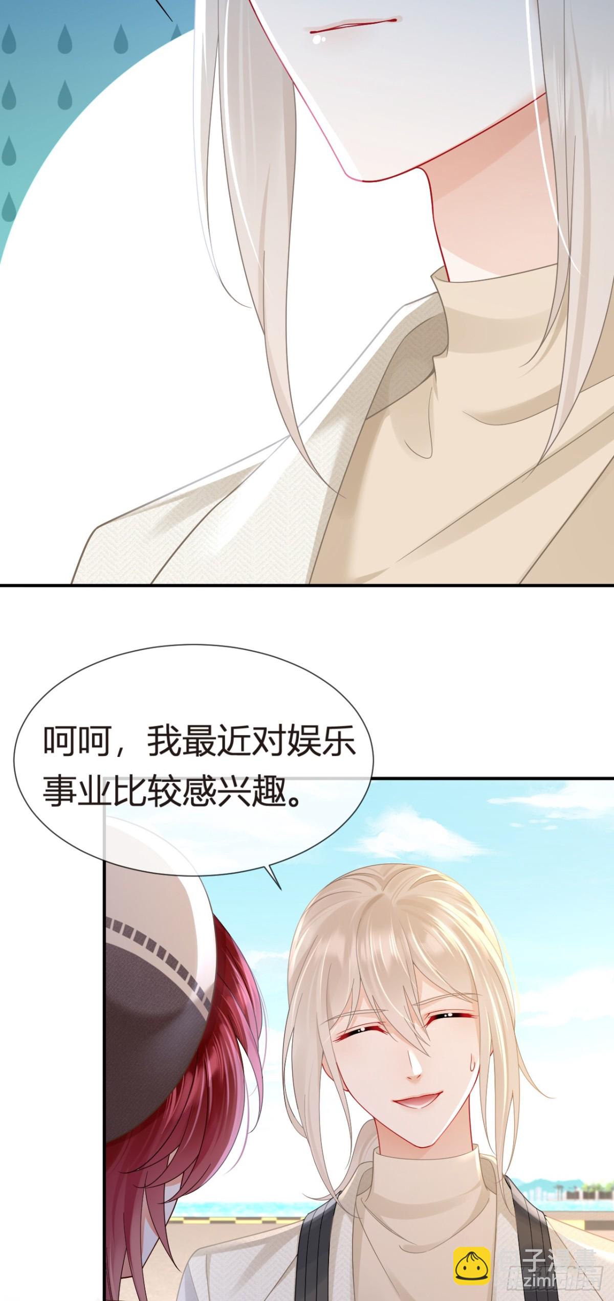 102.番外&mdash;&mdash;各自的目的(1/2)-第106话