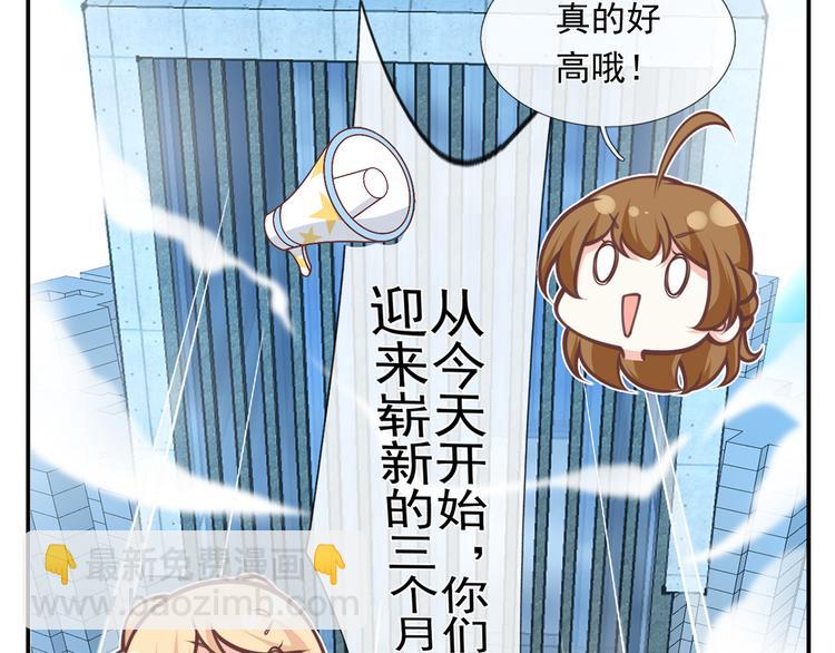 17.通往梦想之路上的阻碍物(1/3)-第18话