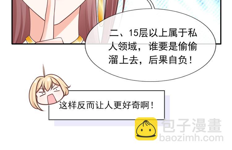 17.通往梦想之路上的阻碍物(1/3)-第18话