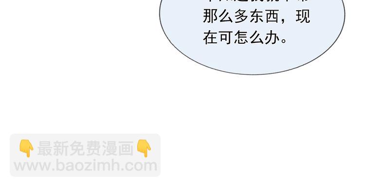 17.通往梦想之路上的阻碍物(1/3)-第18话