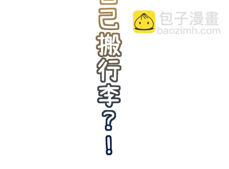 17.通往梦想之路上的阻碍物(1/3)-第18话