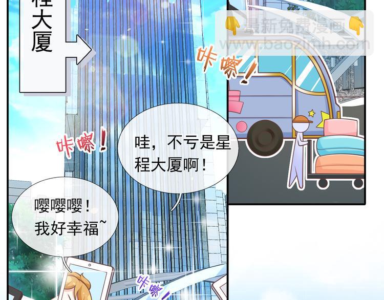 17.通往梦想之路上的阻碍物(1/3)-第18话