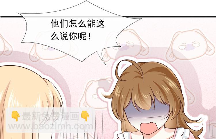 25.好姐妹和美男谁更重要呢？(1/3)-第26话