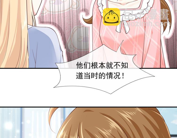 25.好姐妹和美男谁更重要呢？(1/3)-第26话