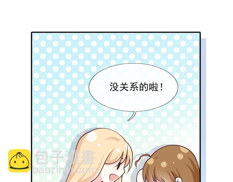 25.好姐妹和美男谁更重要呢？(1/3)-第26话