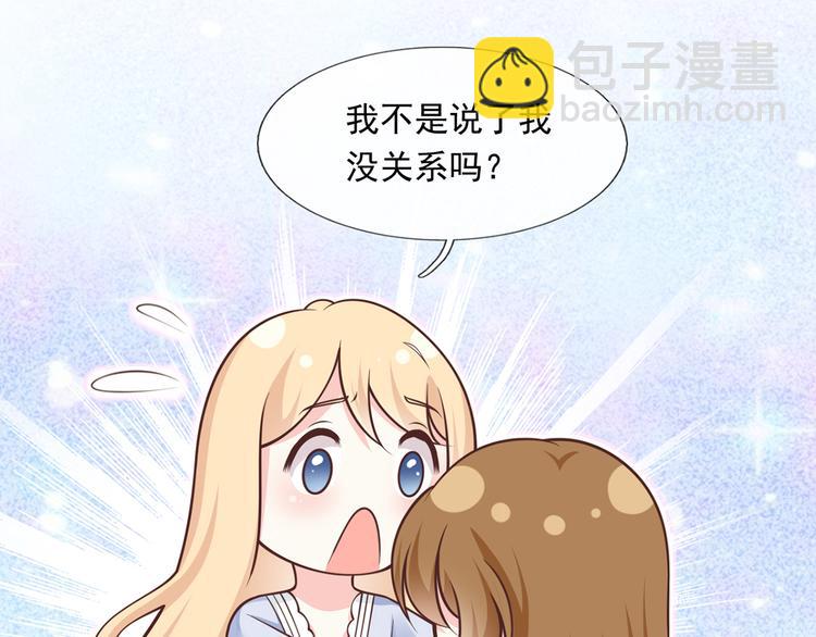 25.好姐妹和美男谁更重要呢？(1/3)-第26话