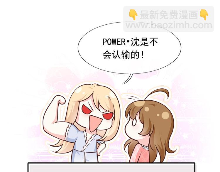 25.好姐妹和美男谁更重要呢？(1/3)-第26话