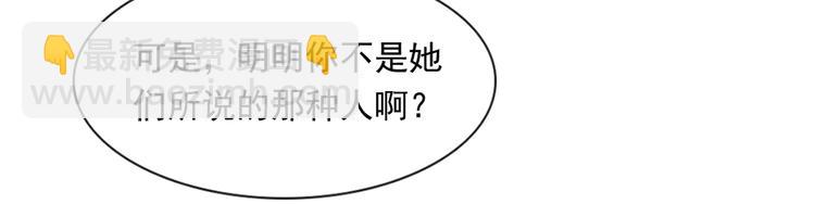 25.好姐妹和美男谁更重要呢？(1/3)-第26话