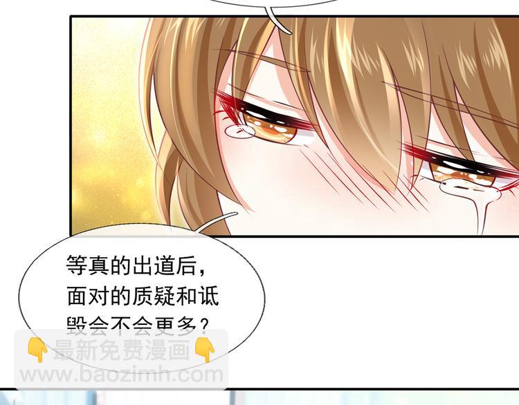 25.好姐妹和美男谁更重要呢？(1/3)-第26话