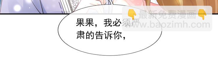 25.好姐妹和美男谁更重要呢？(1/3)-第26话
