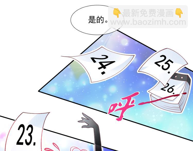 25.好姐妹和美男谁更重要呢？(1/3)-第26话