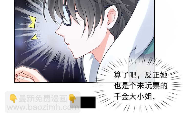 27.麦霸重现江湖！(1/3)-第28话
