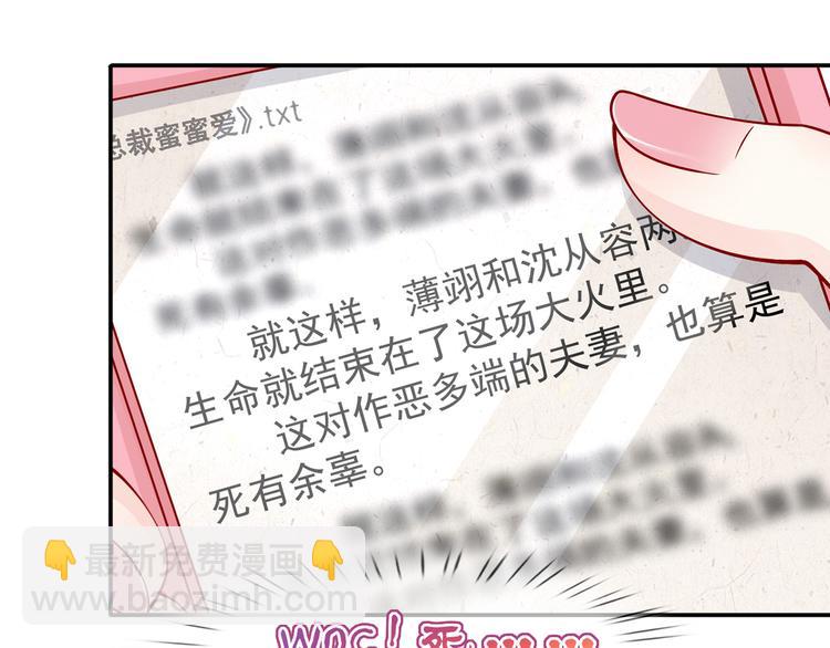 03.和美男确定了关系(1/2)-第4话