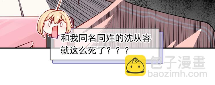 03.和美男确定了关系(1/2)-第4话