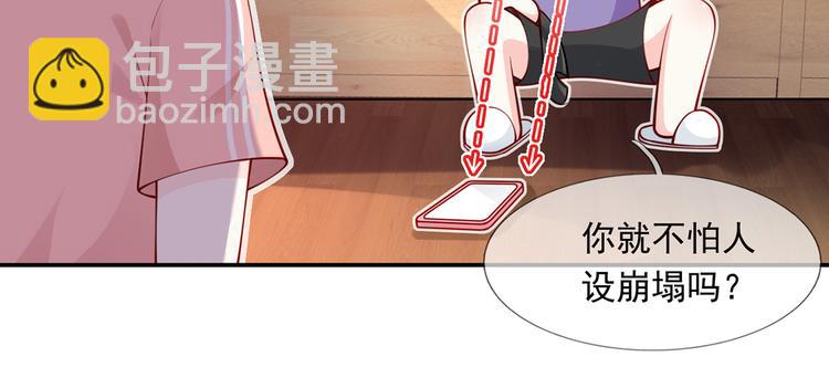 03.和美男确定了关系(1/2)-第4话