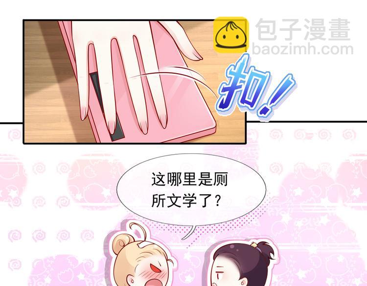 03.和美男确定了关系(1/2)-第4话