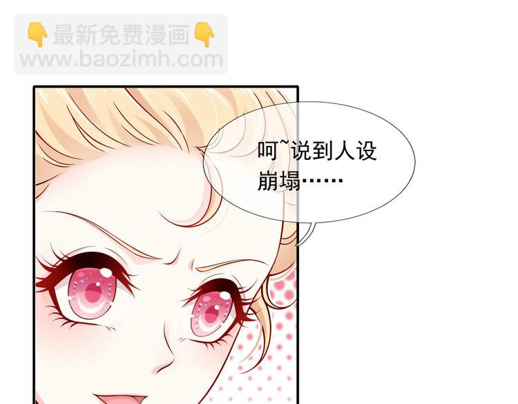 03.和美男确定了关系(1/2)-第4话