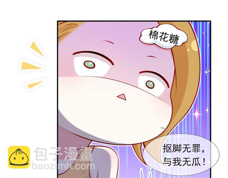 03.和美男确定了关系(1/2)-第4话