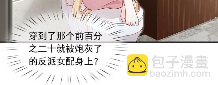 03.和美男确定了关系(1/2)-第4话