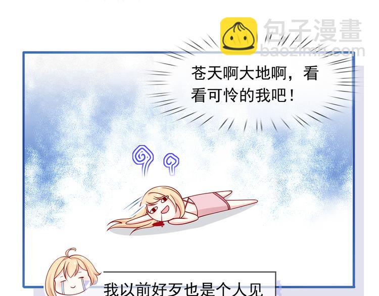 03.和美男确定了关系(1/2)-第4话