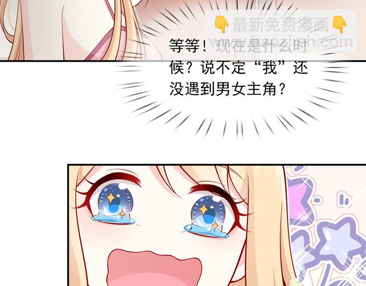 03.和美男确定了关系(1/2)-第4话