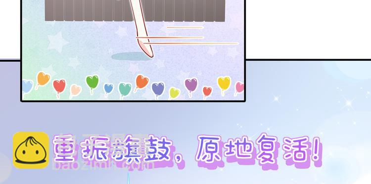 03.和美男确定了关系(1/2)-第4话