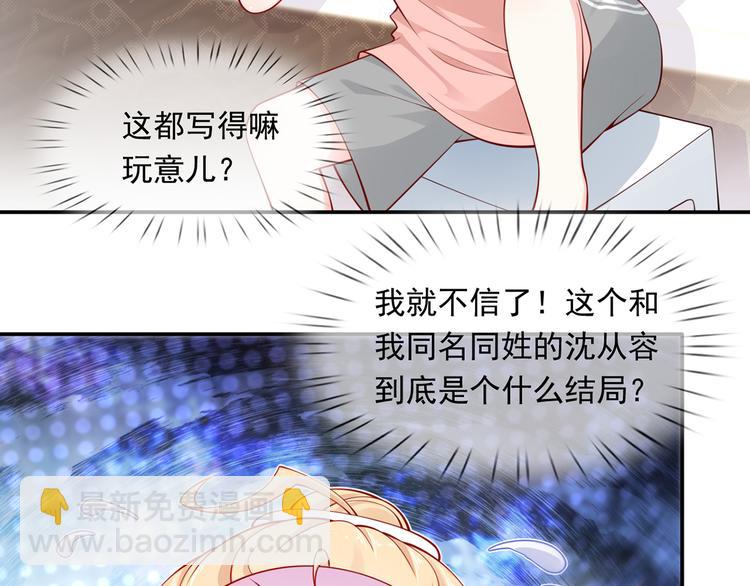 03.和美男确定了关系(1/2)-第4话