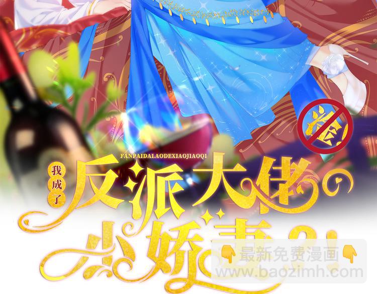 31.女主的马甲要披不住了！(1/4)-第32话