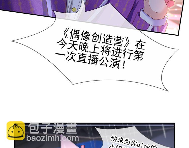 31.女主的马甲要披不住了！(1/4)-第32话