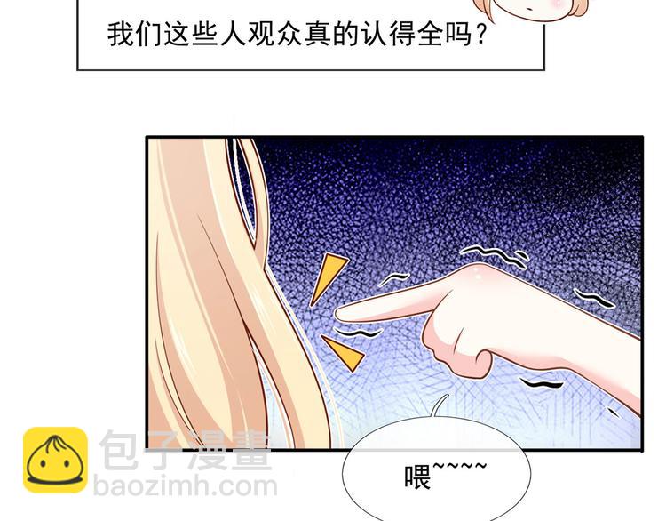 31.女主的马甲要披不住了！(1/4)-第32话