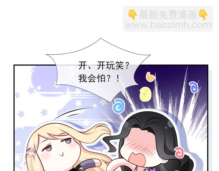31.女主的马甲要披不住了！(1/4)-第32话