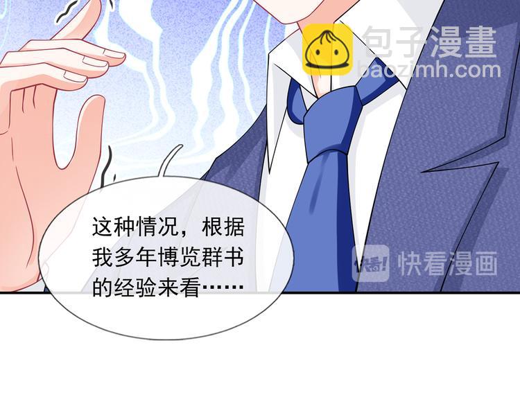32.老公的兴师问罪(1/3)-第34话