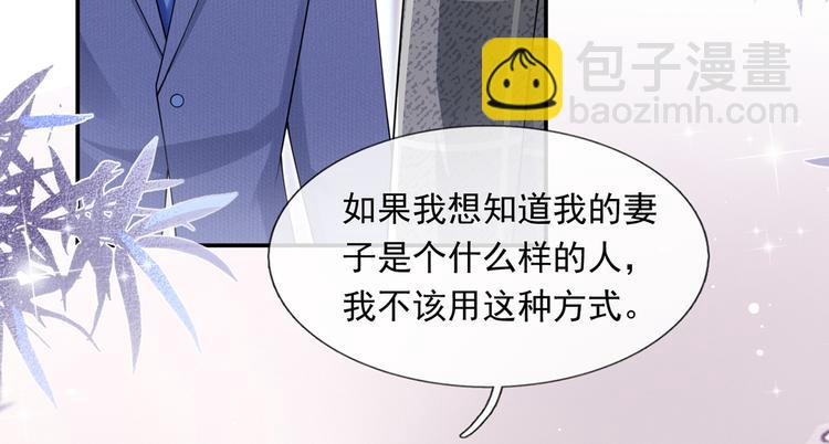 32.老公的兴师问罪(1/3)-第34话