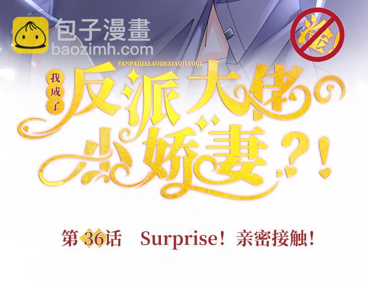 36.亲密接触(1/3)-第38话