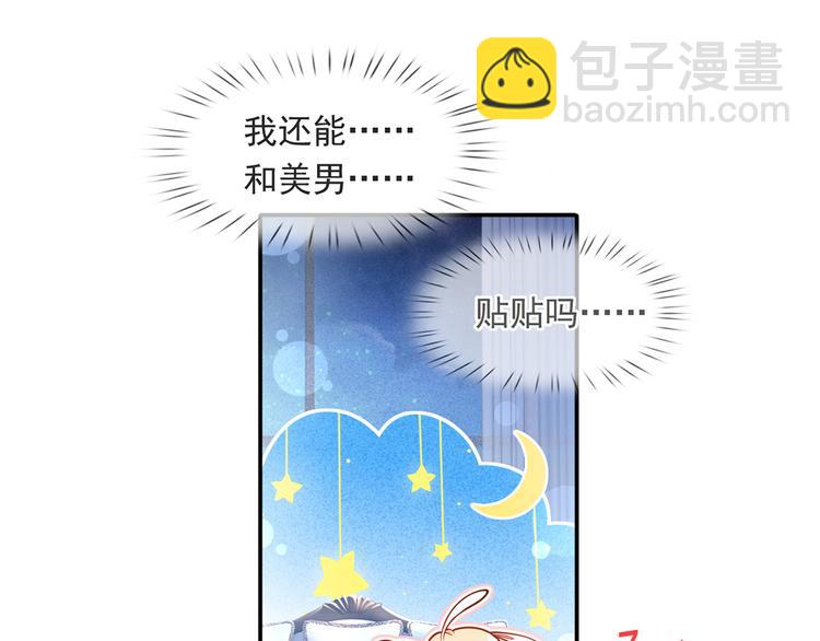 38.陪伴是最长情的告白(1/3)-第40话