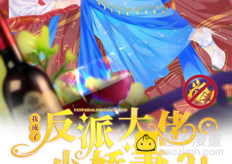 40.&ldquo;男主&rdquo;都无法掌握的情报(1/3)-第42话