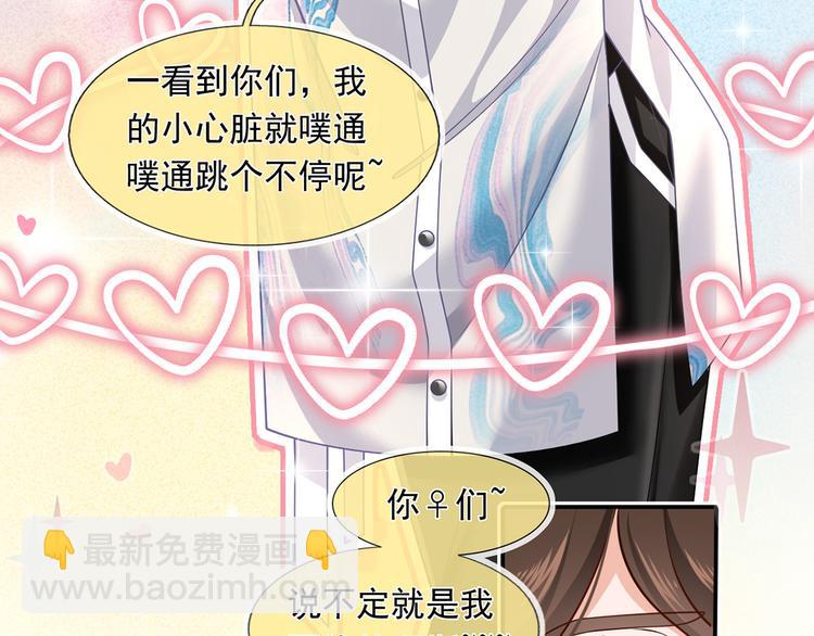 42.闺蜜之间的相处(1/3)-第44话
