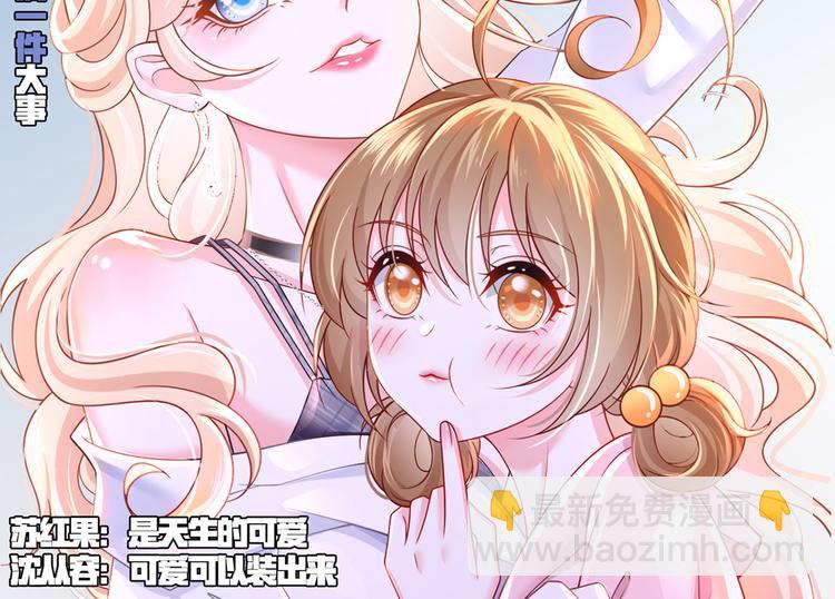 42.闺蜜之间的相处(1/3)-第44话