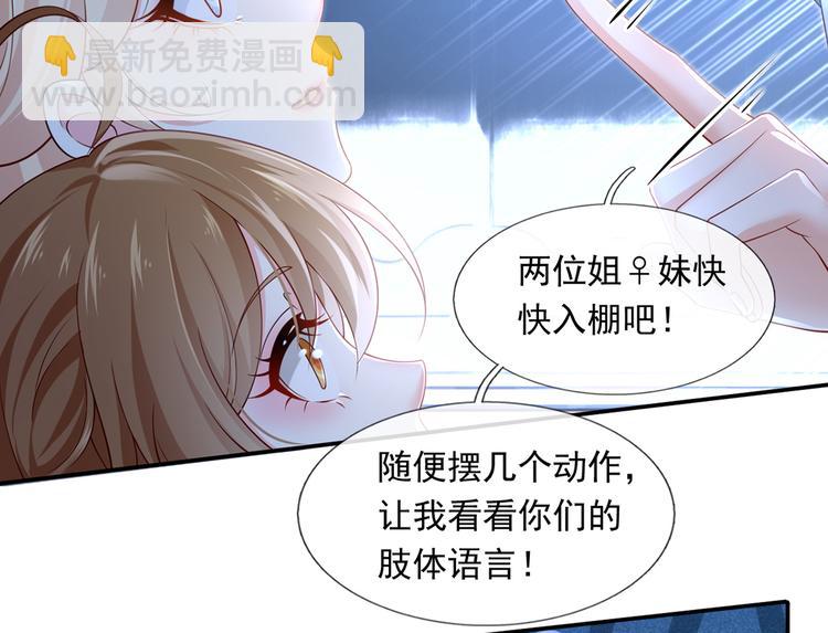 42.闺蜜之间的相处(1/3)-第44话
