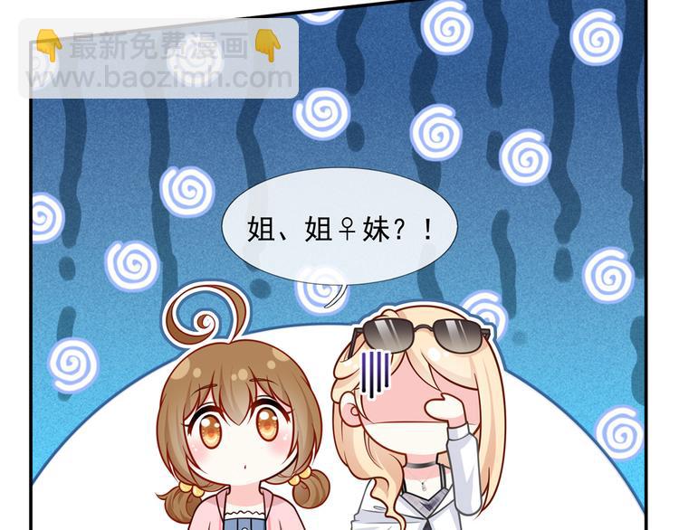 42.闺蜜之间的相处(1/3)-第44话