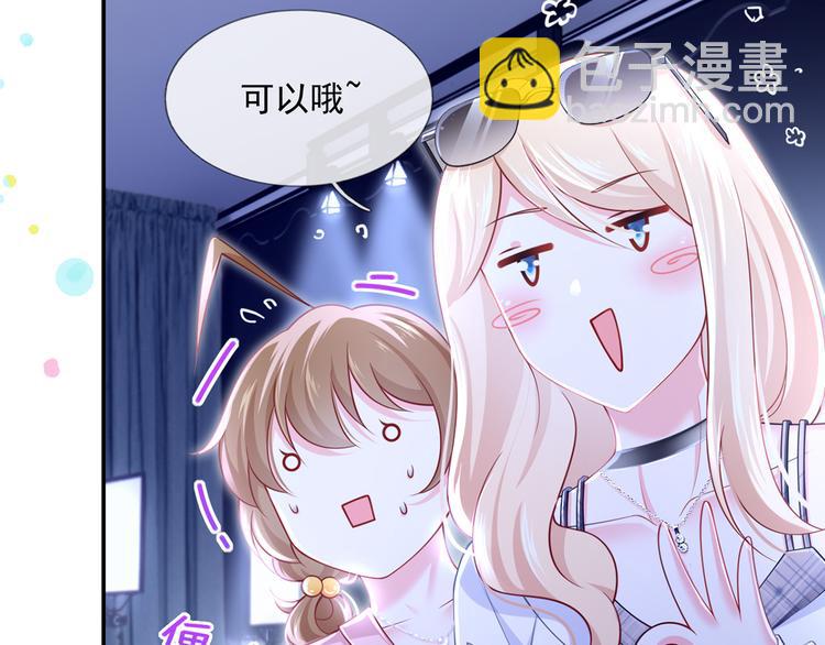 42.闺蜜之间的相处(1/3)-第44话