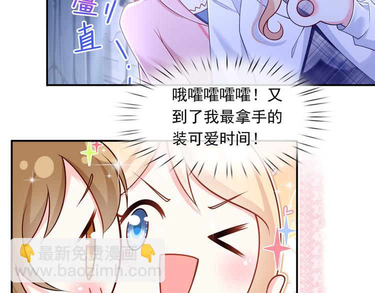 42.闺蜜之间的相处(1/3)-第44话